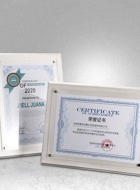 白色木质奖牌定制定做荣誉证书营业执照木框A3 A4木托牌匾