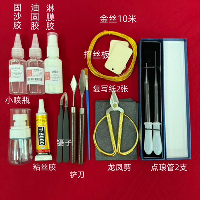 景泰蓝金丝彩沙画DIY制作工具掐丝珐琅学校手工课全套材料包套装