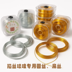 掐丝珐琅画diy手工彩沙画材料金丝银丝扁丝氧化铝丝银丝线仿铜丝