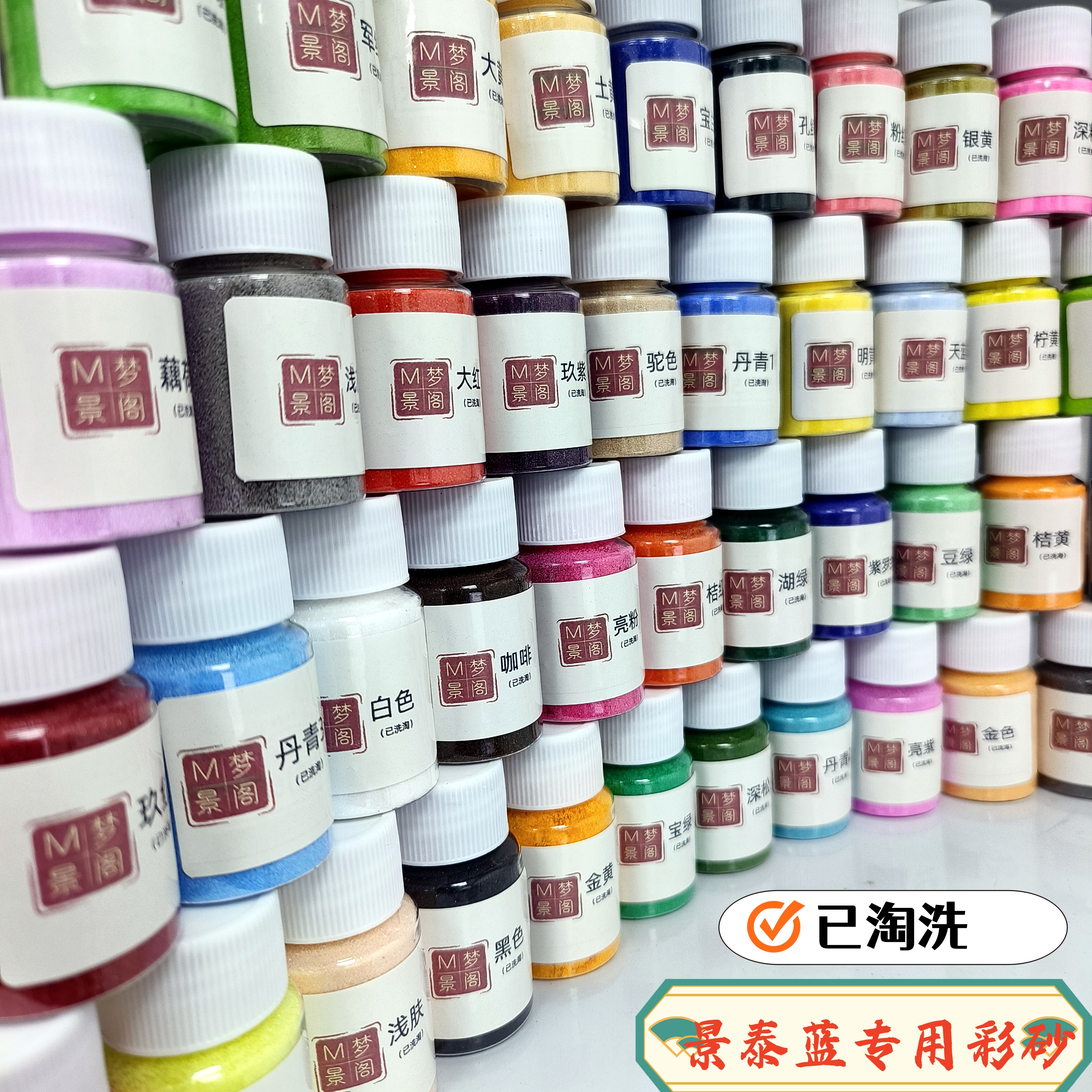 景泰蓝掐丝珐琅画沙金丝沙画已淘洗彩砂diy儿童手工制作材料细沙