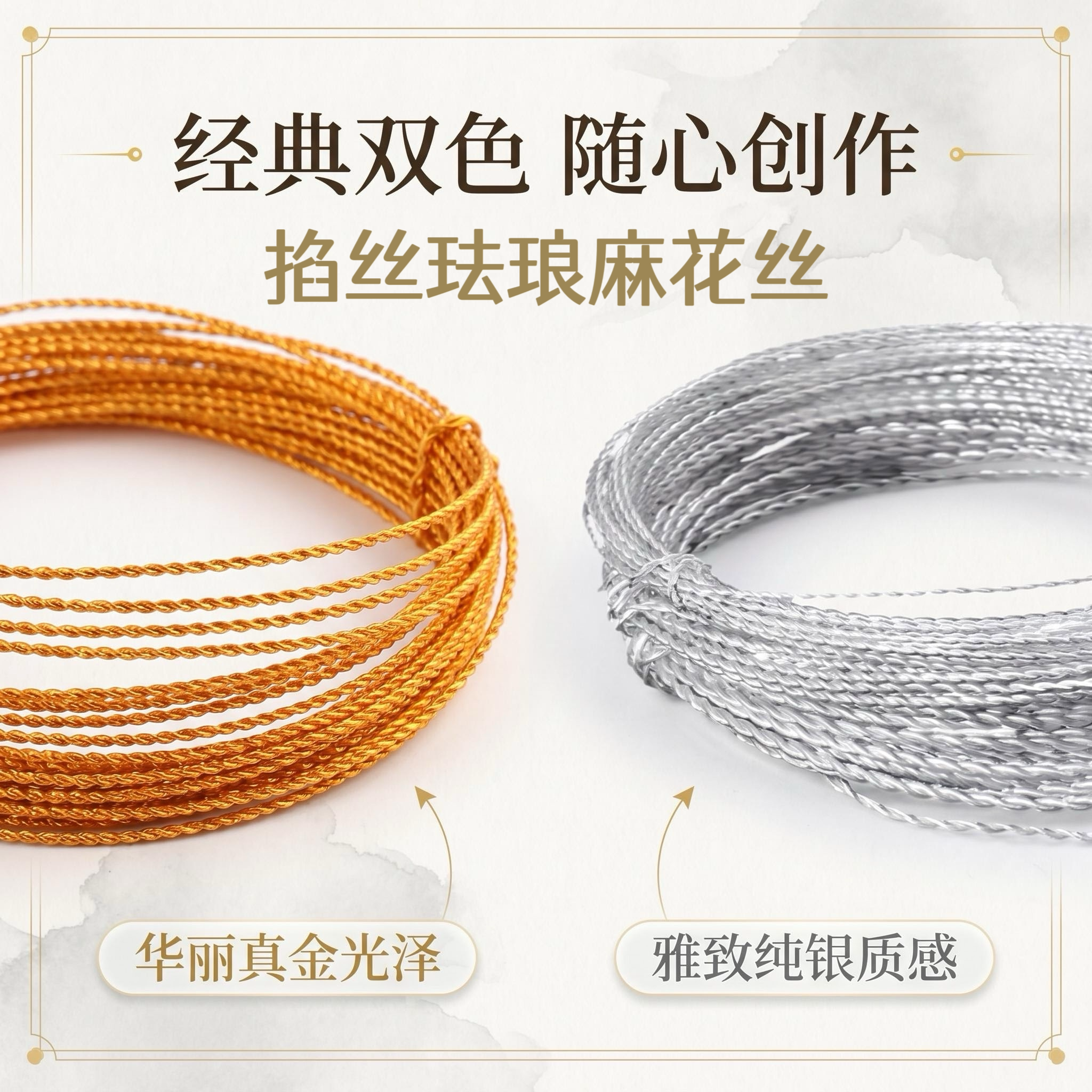 手工沙画掐丝珐琅画专用金丝圆铜丝麻花丝珐琅优质金丝珐琅扁丝