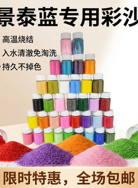 景泰蓝掐丝珐琅画沙金丝沙画已淘洗彩砂diy儿童手工制作材料细沙