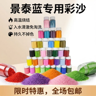 景泰蓝掐丝珐琅画沙金丝沙画已淘洗彩砂diy儿童手工制作材料细沙