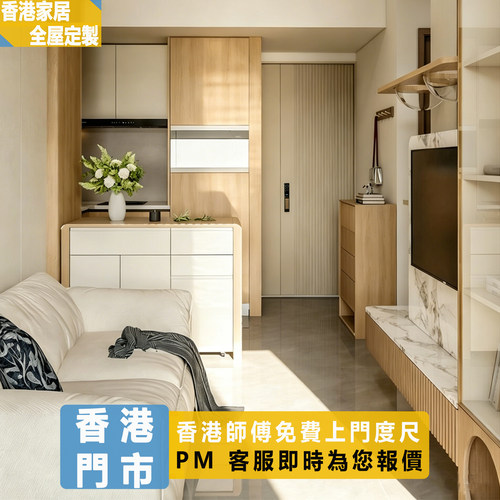 香港全屋定制客厅C字柜衣柜隔断一体床榻榻米小户型可定制