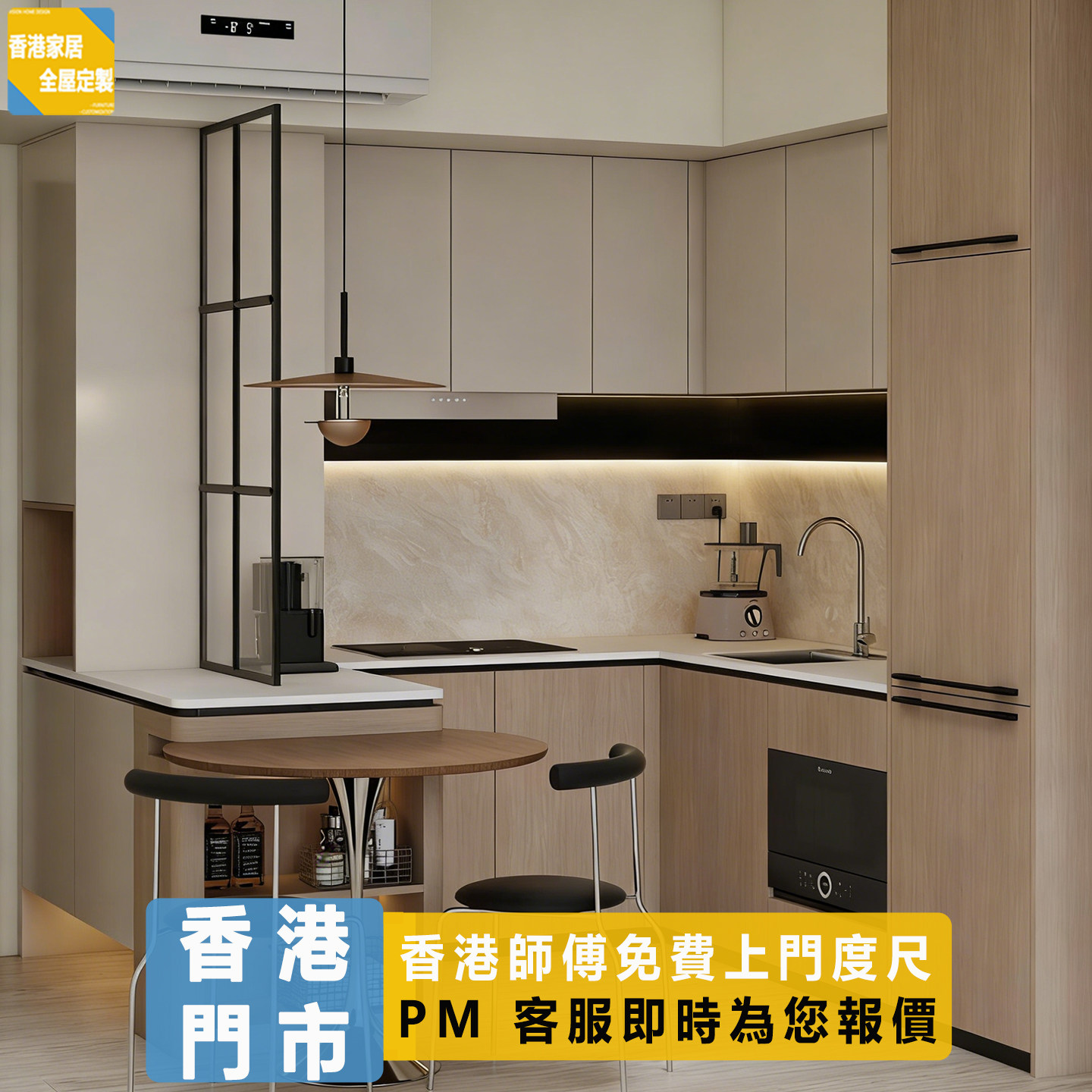 香港全屋定制客厅开放式卧室房间小户型上铺高床衣柜书桌一体订造,全屋定制,客厅空间定制,淘宝优惠券,粉丝福利购,淘宝优惠卷