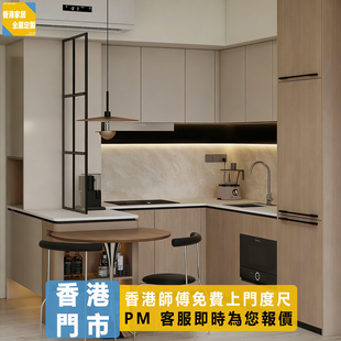 香港全屋定制客厅开放式卧室房间小户型上铺高床衣柜书桌一体订造