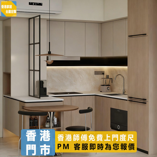 香港全屋定制客厅开放式卧室房间小户型上铺高床衣柜书桌一体订造
