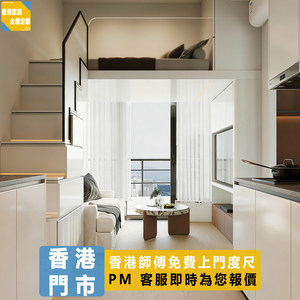 香港全屋定制C字柜玄关鞋柜电视柜隔间房榻榻米一体柜公居屋家私