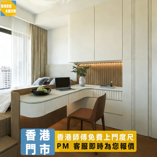 香港全屋榻榻米隔断床柜定制