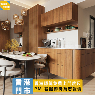 香港全屋定制C字柜酒柜客厅鞋柜储物柜间隔全屋榻榻米高低柜订造