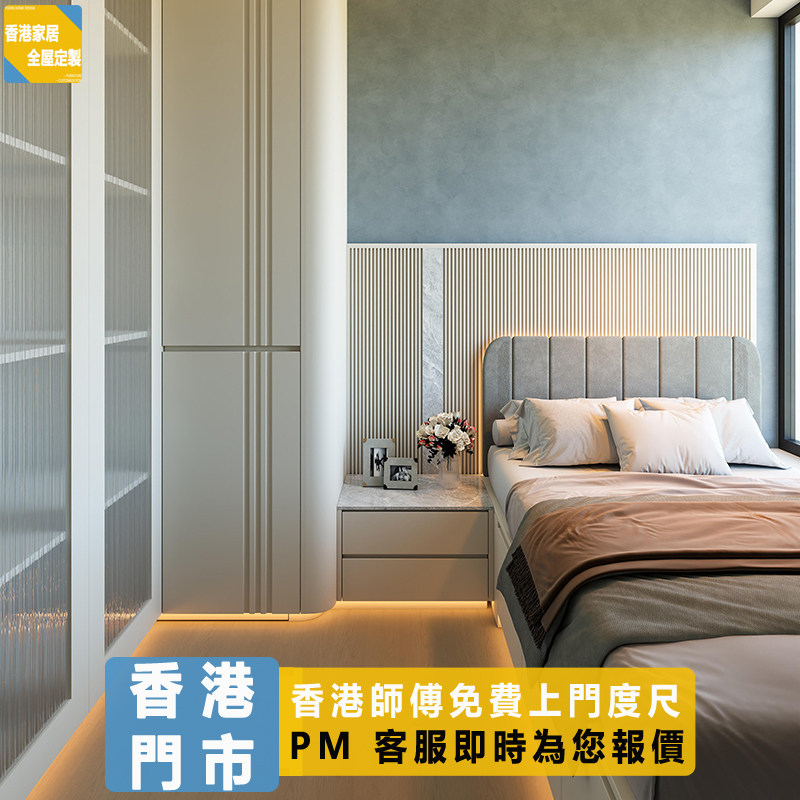 香港全屋定制间房卧室客厅主人房各户型儿童房客厅榻榻米家私订造,全屋定制,卧室空间定制,淘宝优惠券,粉丝福利购,淘宝优惠卷