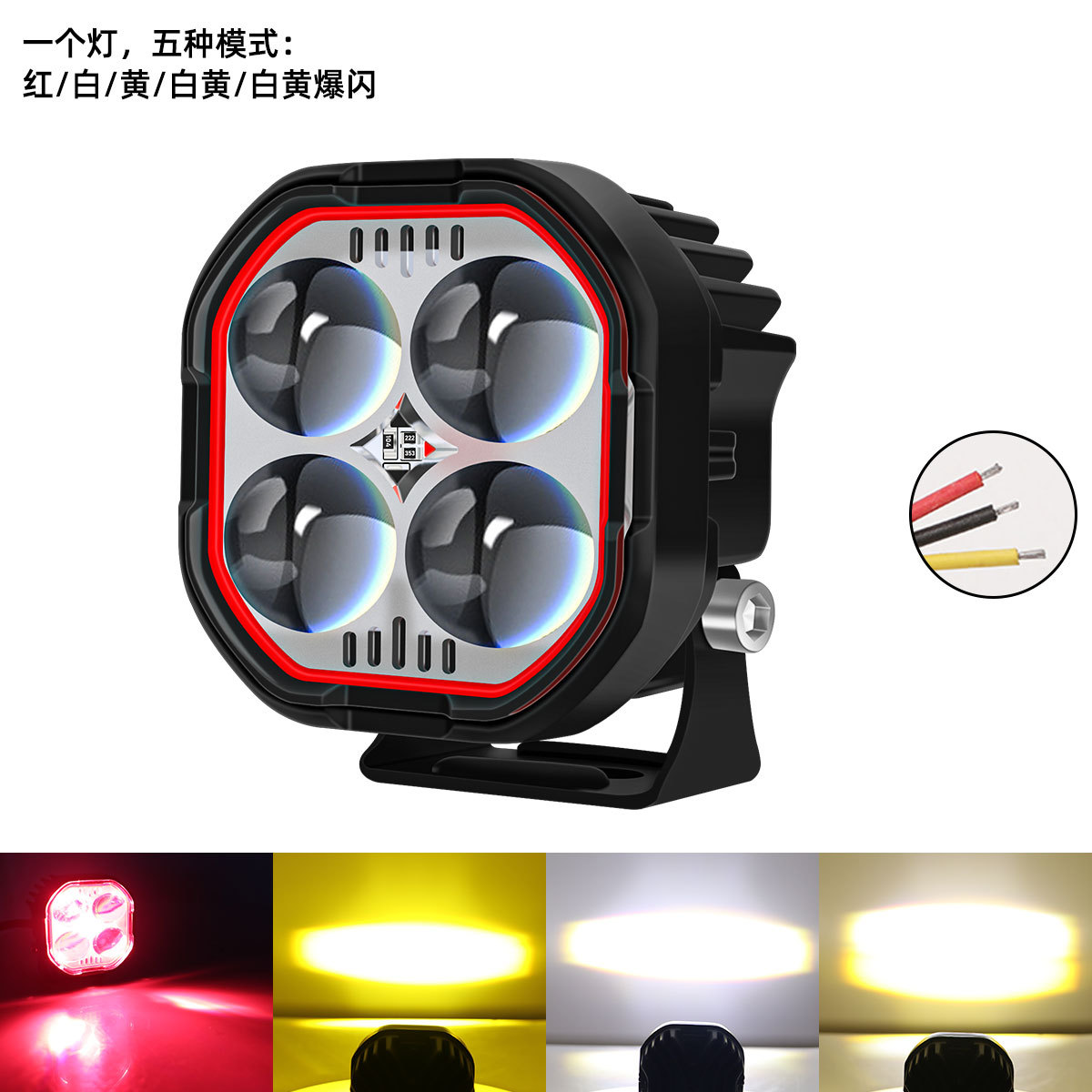 跨境高亮LED四叶草摩托车射灯白黄红闪恶魔眼远近光射灯改装车灯