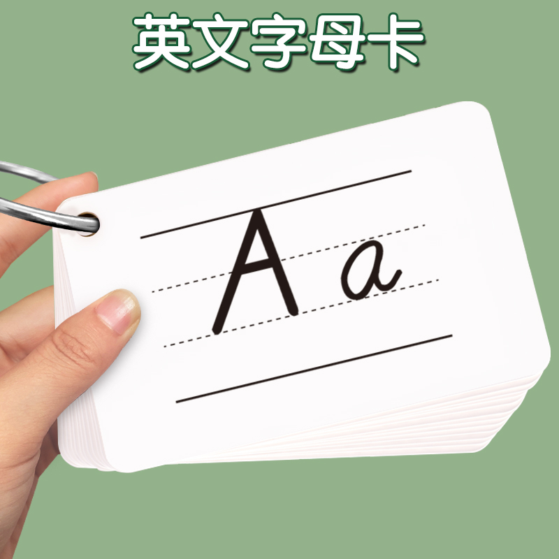 【严选】26个英文字母卡片