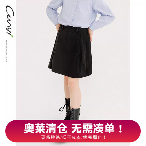 纯一良品半身裙A字裙休闲