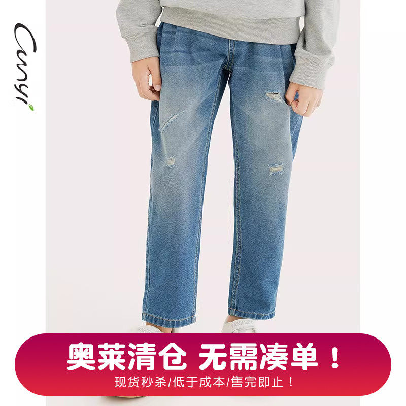Cunyi纯一良品童装男童牛仔裤春秋新品中大童宽松锥型个性破洞裤,童装/婴儿装/亲子装,儿童牛仔裤,淘宝优惠券,粉丝福利购,淘宝优惠卷