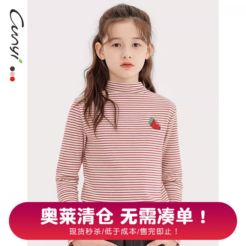 【奥莱清仓】纯一良品女童半高领打底衫女孩春秋T恤中大童套头衫,童装/婴儿装/亲子装,T恤,淘宝优惠券,粉丝福利购,淘宝优惠卷