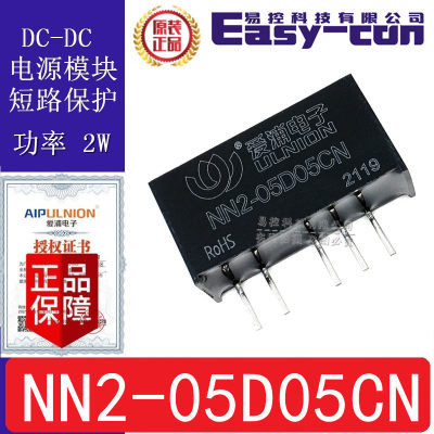 NN2-05D05CN兼容A0505S-2WR2 DC-DC电源模块2W输入5V输出5V±0.2A