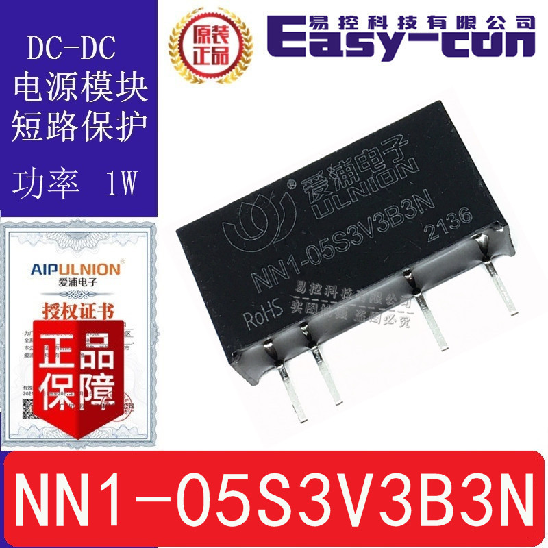 NN1-05S3V3B3N代F0503S-1WR2 DC-DC电源模块1W输入5V出3.3V303mA
