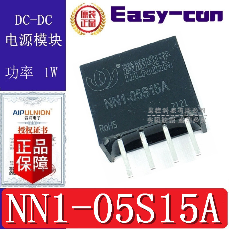 NN1-05S15A DC-DC隔离模块输入4.5-5.5V;输出15V0.067A B0515S-1W