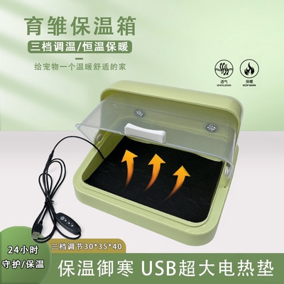 鹦鹉保温箱鹦鹉育雏箱
