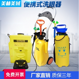 简易家用紧急洗眼器手持验厂复合式 洗眼器便携式 冲眼器喷淋洗眼器