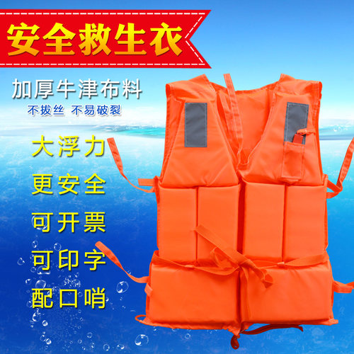 泡沫救生衣成人专业大浮力船用轻便安全防护牛津儿童求生马甲背心
