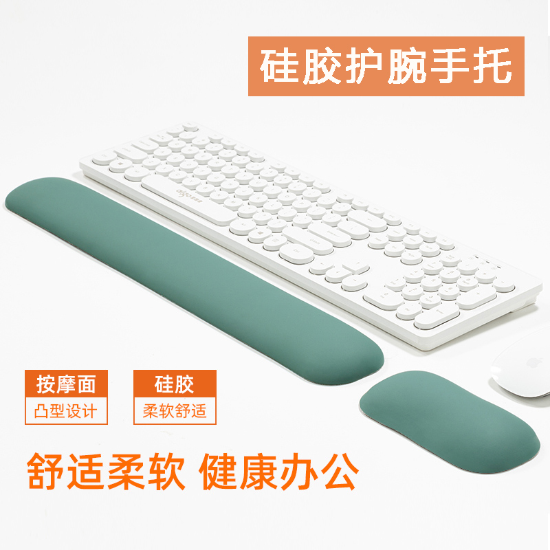 机械键盘手托记忆棉鼠标垫护手腕掌托腕托女男硅胶软垫子防滑办公_虎窝淘