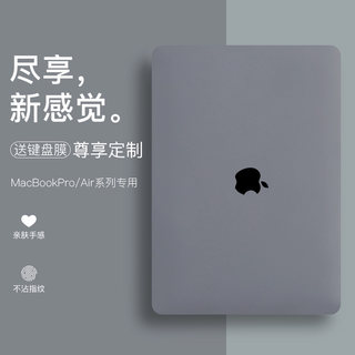 2022适用apple苹果m1芯片笔记本电脑macbookpro13.3macbookair13mac12air15.4pro16.1英寸保护壳外壳保护套膜