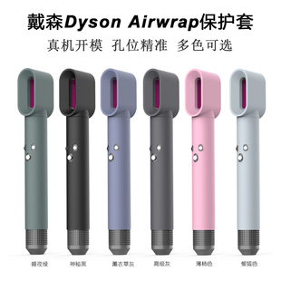 BUBM适用戴森卷发棒收纳包Dyson01吹风机器保护套防水整套便携包美发造型器硅胶保护套HD03收纳盒子 2022新款