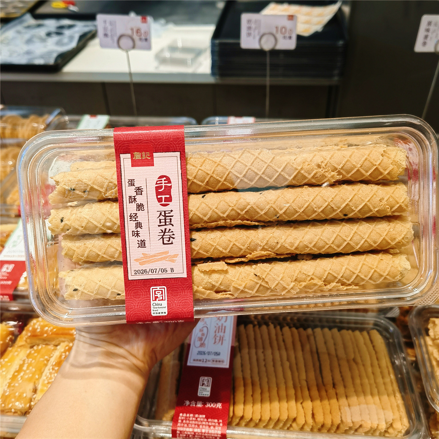 正宗詹记手工蛋卷盒装原味鸡蛋卷合肥宫廷桃酥糕点下午茶点心零食