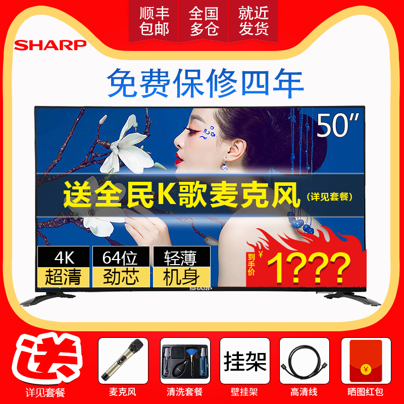 Sharp/ÏÄÆÕ LCD-50TX55A 50…¼Òº¾§µçÊÓ»ú4k³¬¸ßÇåÖÇÄÜwifiÍøÂç 55