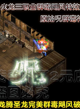 龙腾盛世新款白色旋风飓风破道士技能补丁特效道士特效飓风破补丁