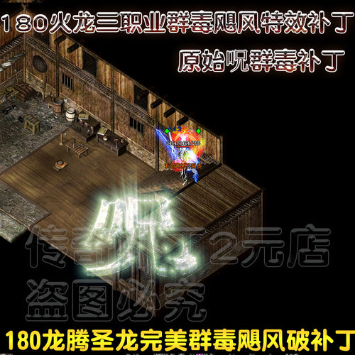 龙腾盛世新款白色旋风飓风破道士技能补丁特效道士特效飓风破补丁