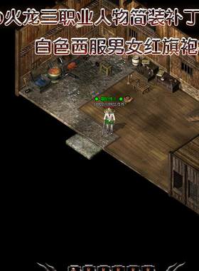 战士简装套装男战白西服女站旗袍 人物简装套装 女人物简装旗袍