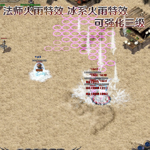 冰系流星火雨补丁 180火龙冰盾火墙特效 圆圈火墙 小冰咆哮 蓝盾