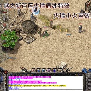 百区法师补丁 百区小火墙蓝盾小冰 百区法师技能补丁