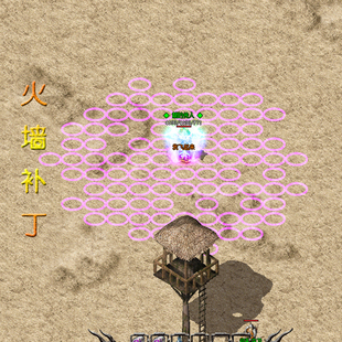 传奇补丁三职业战士法师道士补丁火雨开天施毒术飓风破火墙冰咆哮