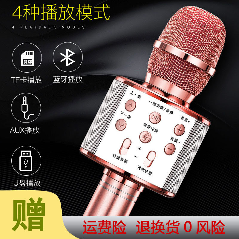 K歌宝麦克风话筒音响一体无线蓝牙手机手持唱歌专用全民唱歌全能|msdalam kategori Peralatan Audio-visual, mikrofon/mikrofon - dari Buy2taobao.com untuk memberikan perkhidmatan ejen Taobao profesional membeli