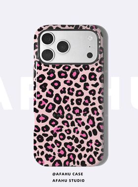 【壳呼呼原创】黑粉豹纹适用iPhone17promax苹果磁吸手机壳16p高级15/14/13磨砂12二合一菲林壳11韩系ins小众