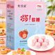 草莓味益生菌果味软糖加强版 升级盼美姿嗨软糖大餐嗨吃糖 果蔬糖