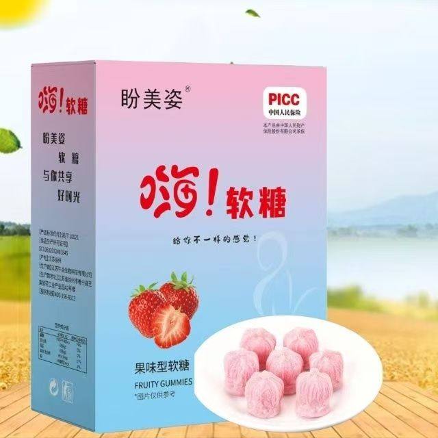 升级盼美姿嗨软糖大餐嗨吃糖 果蔬糖 草莓味益生菌果味软糖加强版