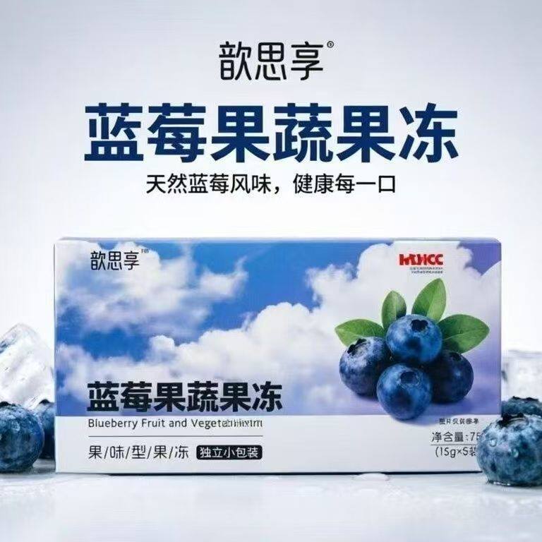 歆思享蓝莓果冻果蔬网红同款果蔬果冻 每盒5条正品保证独立包装