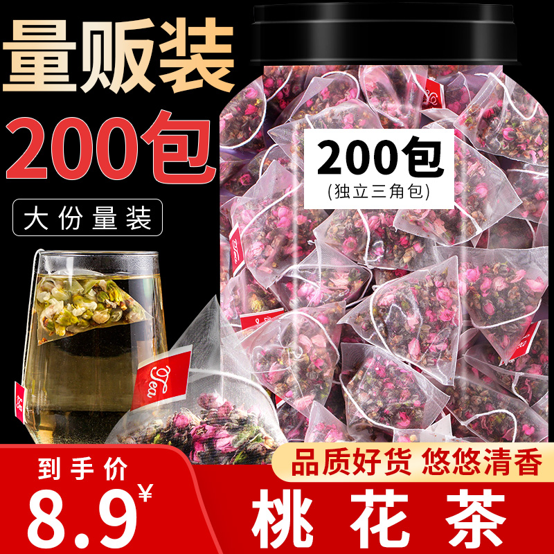 桃花茶新花排便特级干桃花泡水宿清饮品肠花瓣花苞搭荷叶玫瑰花茶