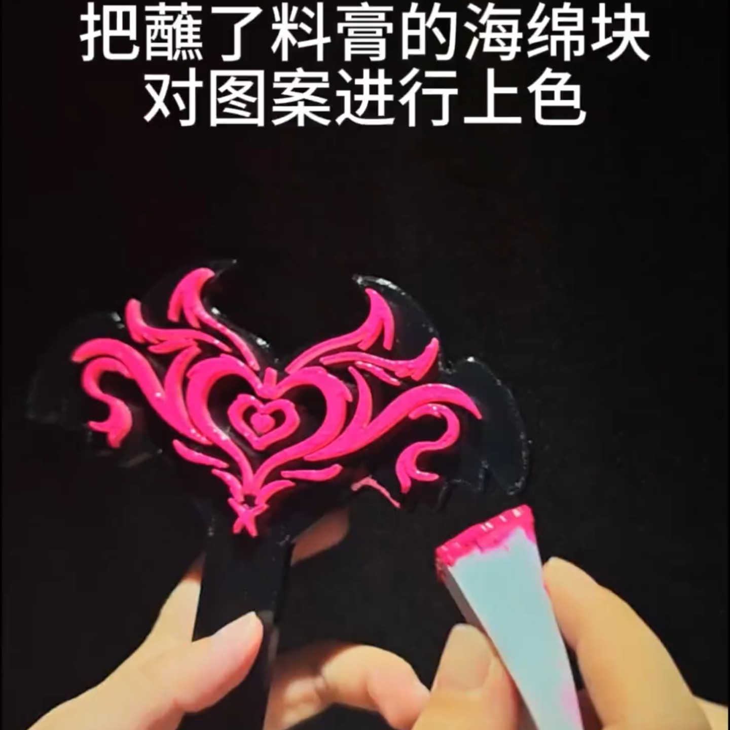 魅魔荧光印纹身哥特风小恶魔翅膀印章工具粉色拍照工具打留痕道具