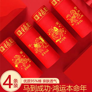 结婚礼物纯棉男生宽松四角裤 本命年平角裤 2026 内裤 马年大红色男士