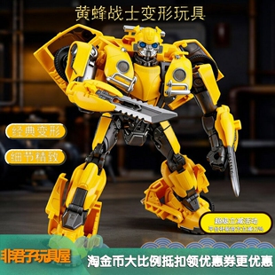 AC-01黄蜂外传电影 甲虫黄蜂放大TC兵蜂变形玩具模型儿童益智玩具