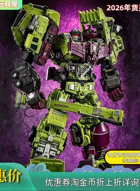 金宝绿色黄色放大GT大力神变形玩具挖地虎六合体工程车汽车机器人