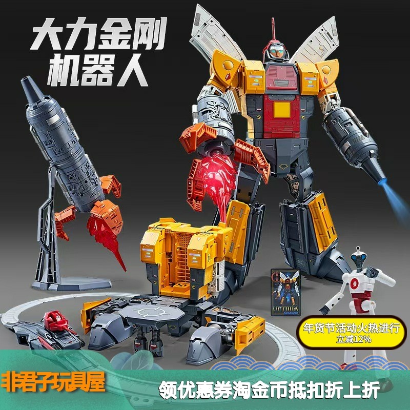 威将威双L8095大力金刚基地组合超大泰坦级合金电动声光变形玩具,玩具/童车/益智/积木/模型,儿童机器人/变形玩具,淘宝优惠券,粉丝福利购,淘宝优惠卷