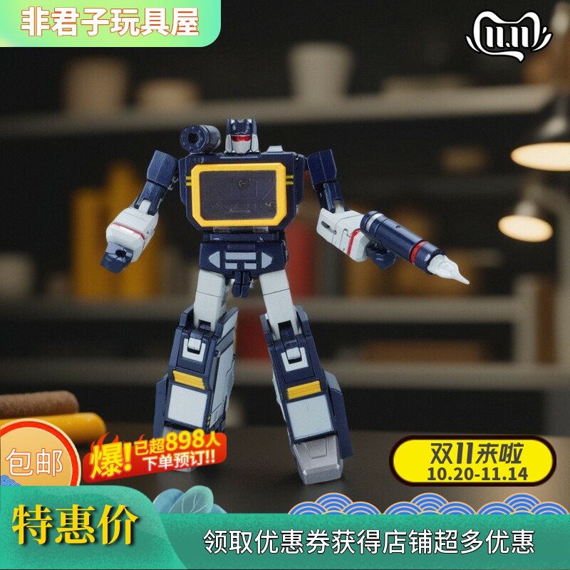 变形玩具SD01声波小比例带磁带