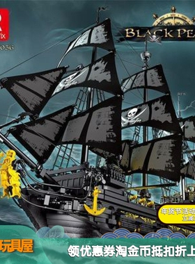 臻砖66036黑珍珠号海盗船成人高难度巨大型积木玩具益智拼装模型
